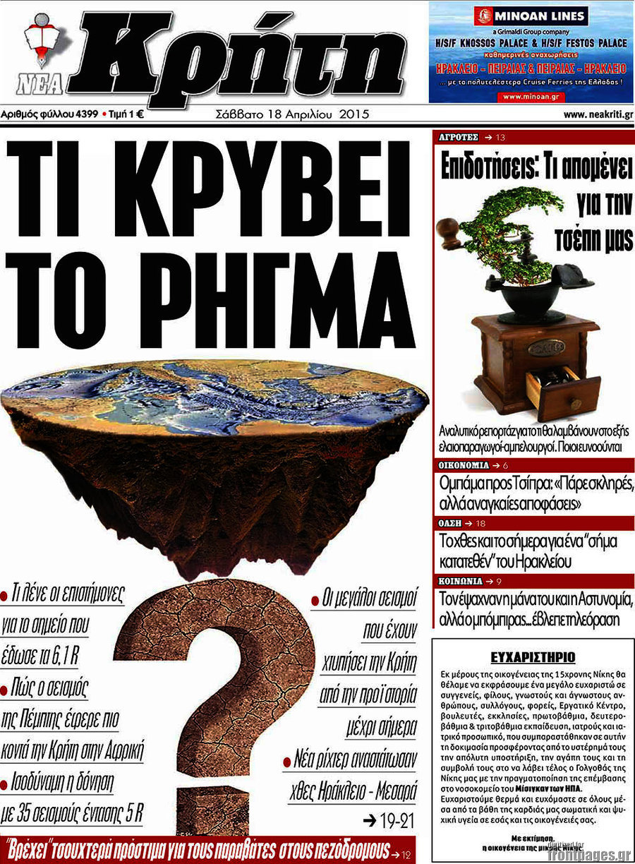 Νέα Κρήτη