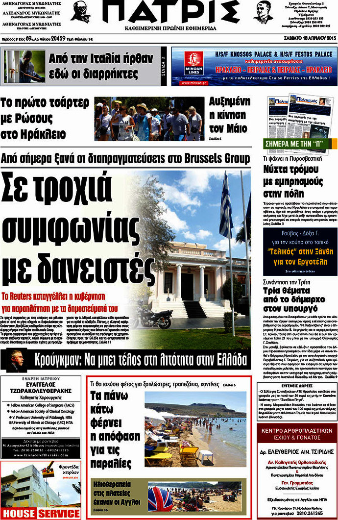 Πατρίς