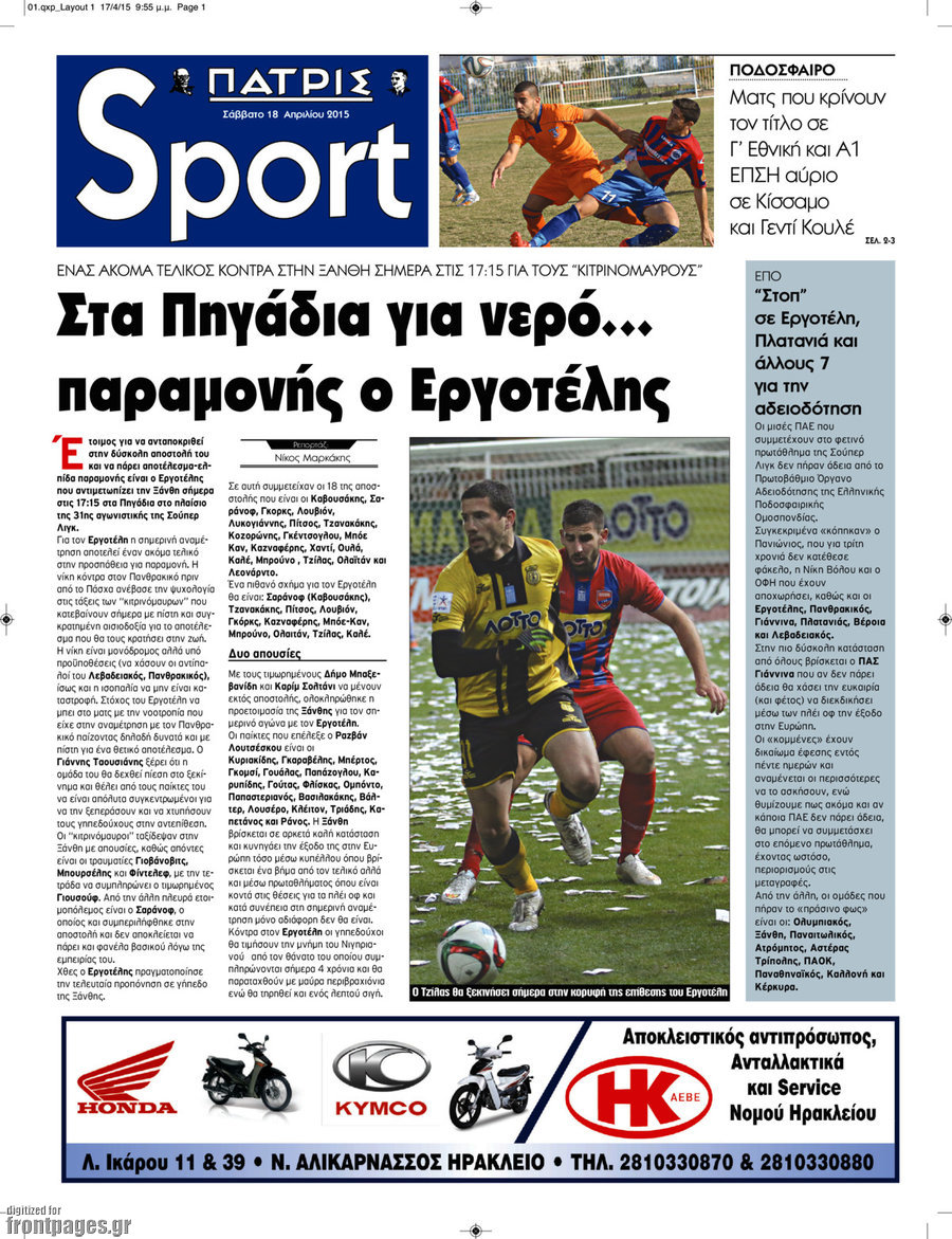 Πατρίς