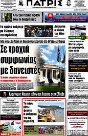 /Πατρίς
