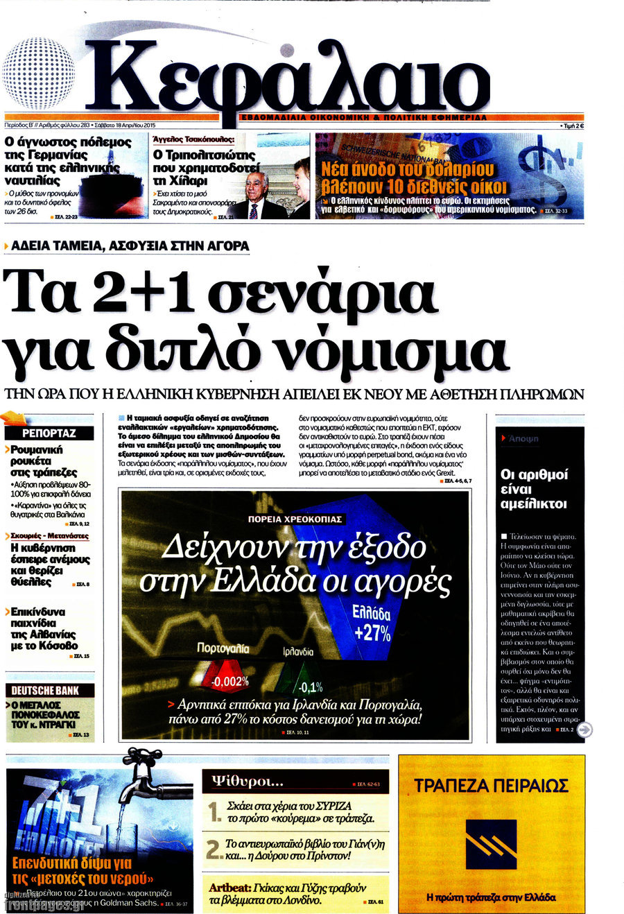 Κεφάλαιο