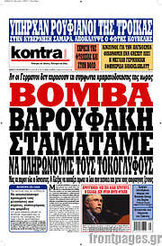 /Kontra News
