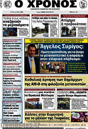 /Χρόνος