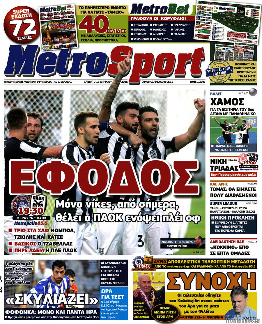 MetroSport
