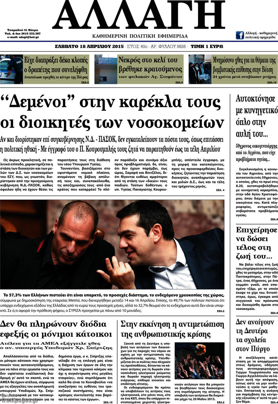 Αλλαγή