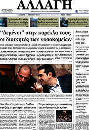 /Αλλαγή