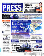 /Press Time