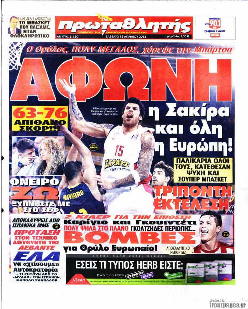 Πρωταθλητής