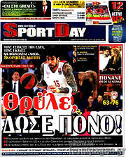 /Sport Day