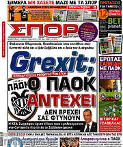 /Σπορ του Βορρά