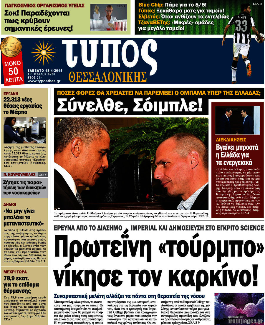 Τύπος Θεσσαλονίκης