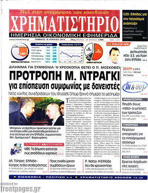 Χρηματιστήριο: Προτροπή Μ. Ντράγκι για επίσπευση συμφωνίας με δανειστές