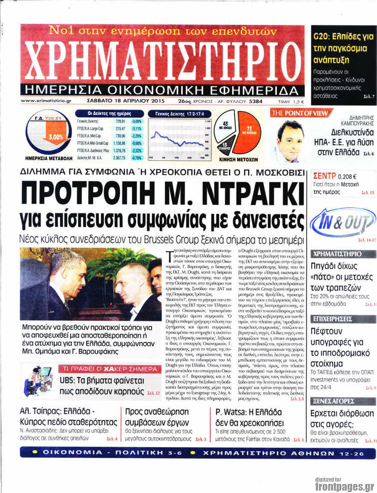 Χρηματιστήριο
