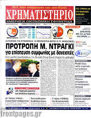 /Χρηματιστήριο