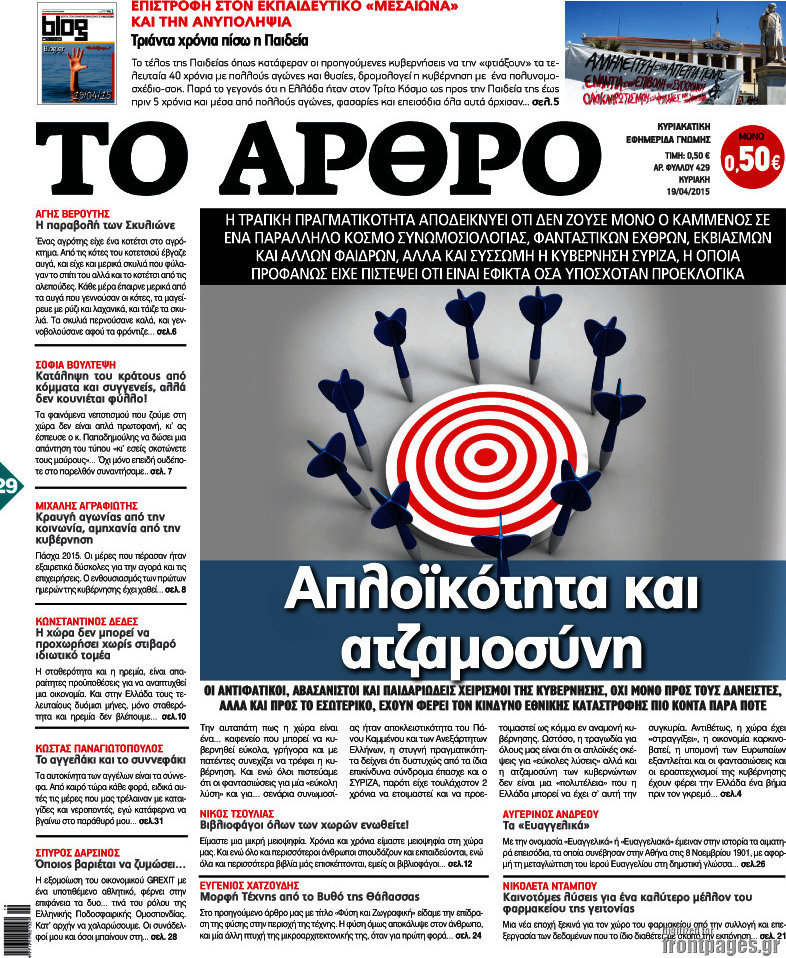 Άρθρο