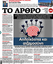 /Άρθρο