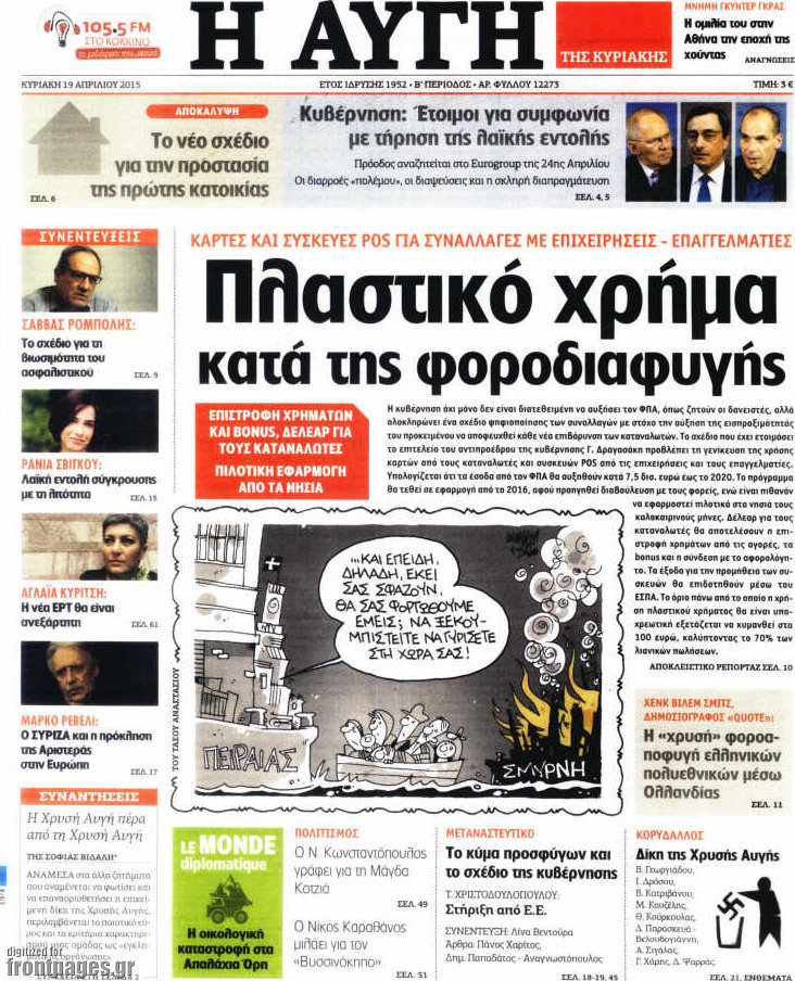Αυγή