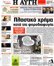 /Αυγή