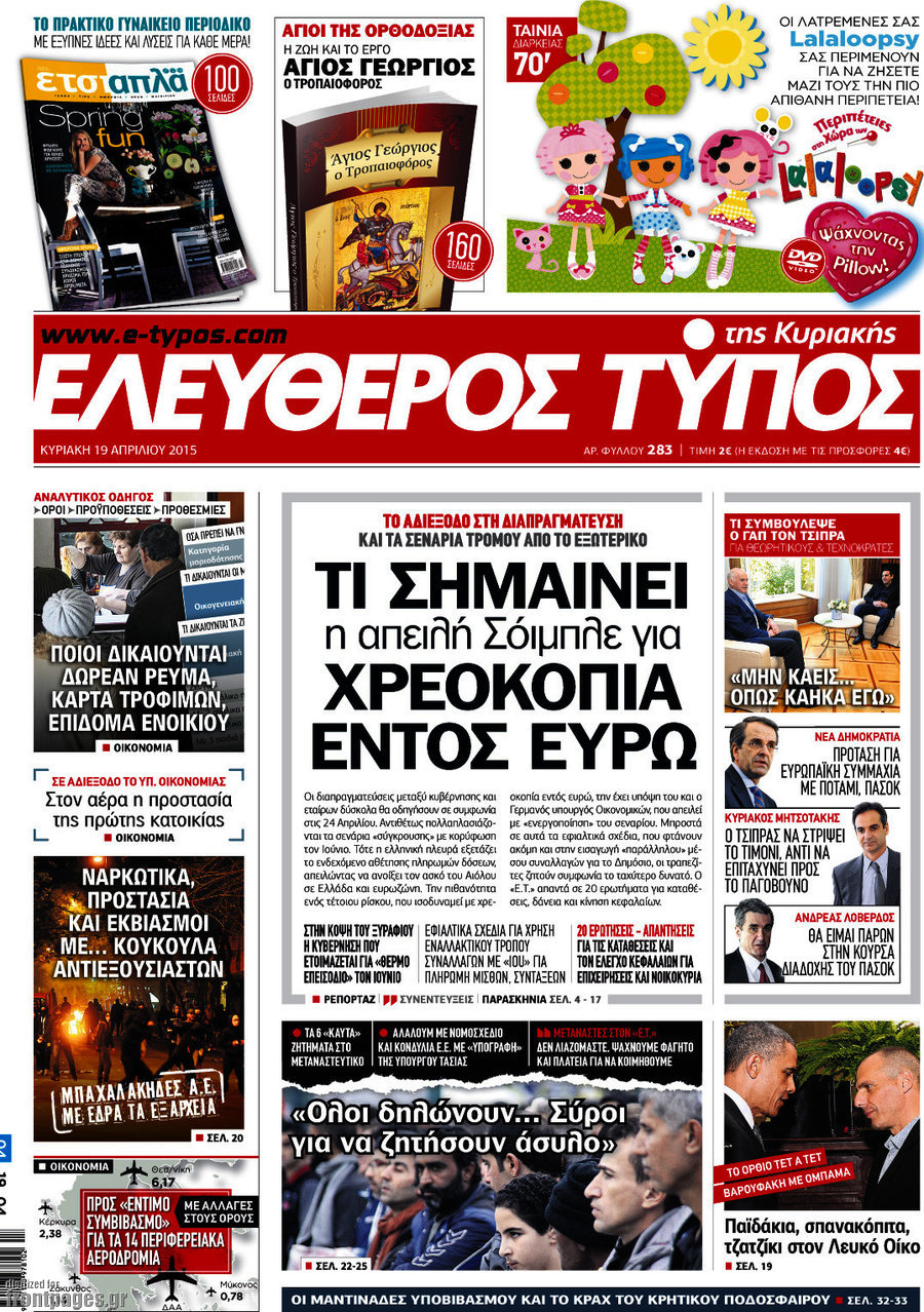 Ελεύθερος Τύπος