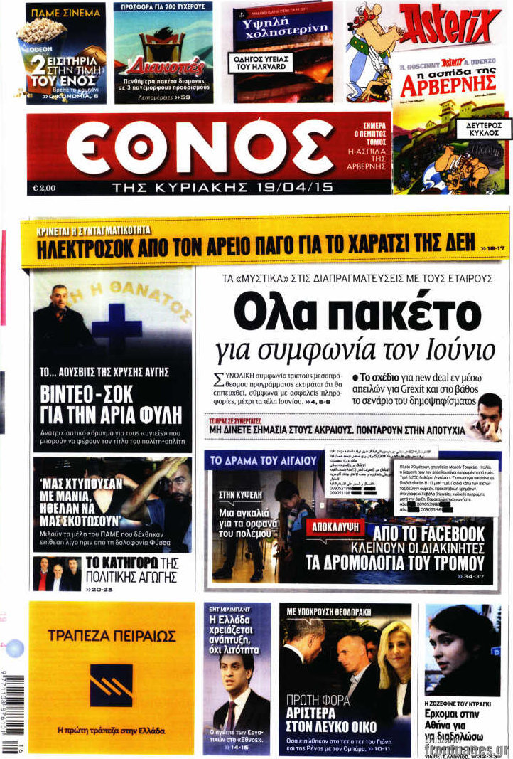 Έθνος