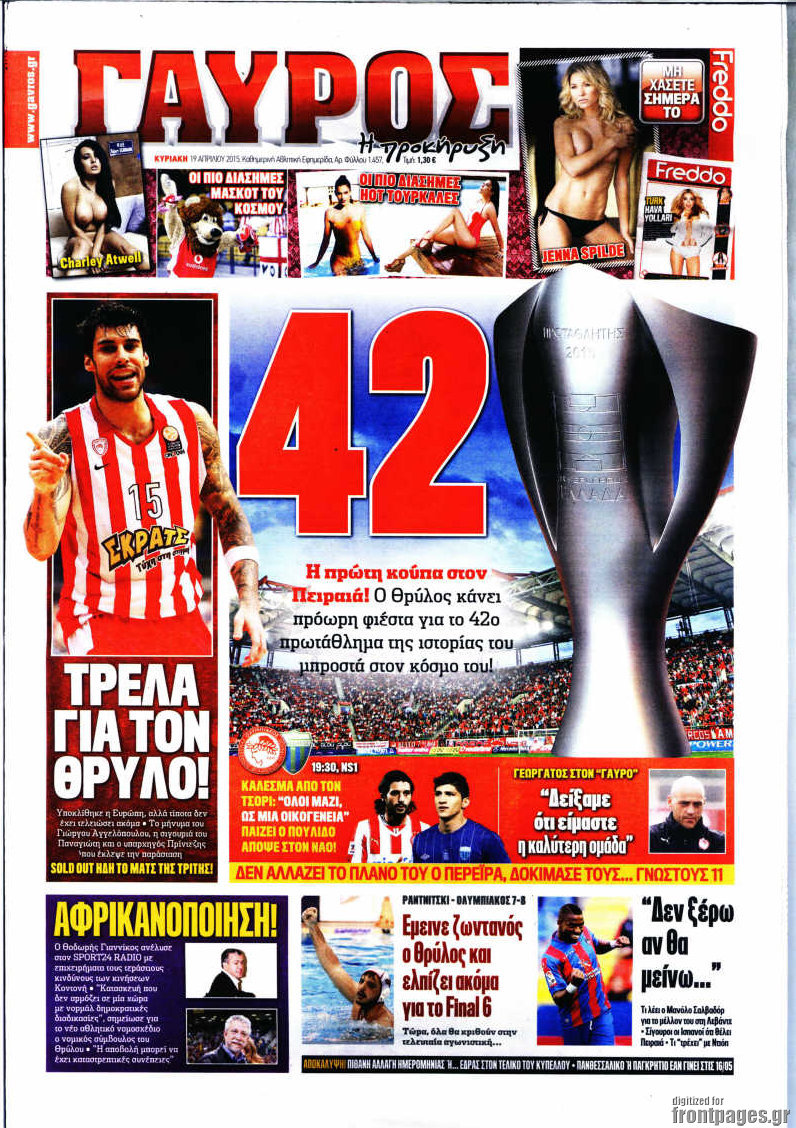 Γαύρος