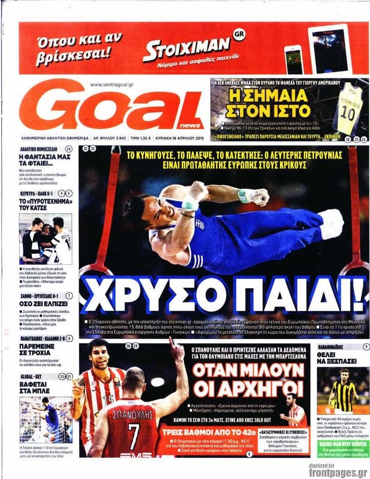Goal News