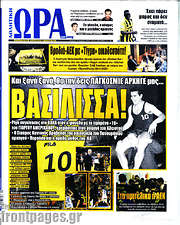 /Η Ώρα των Σπορ