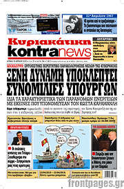 /Kontra News