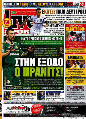 Πρωτοσέλιδο εφημερίδας Live Sport - protoselida