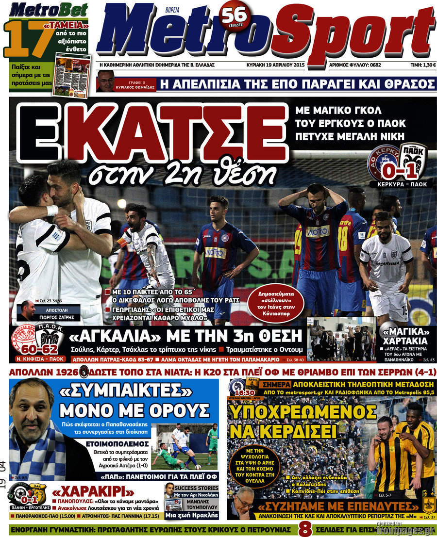 MetroSport