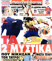/Πρωταθλητής