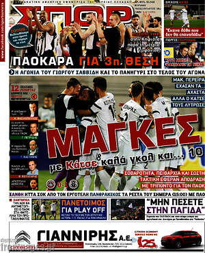 Πρωτοσέλιδο εφημερίδας Σπορ του Βορρά - protoselida