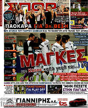 /Σπορ του Βορρά