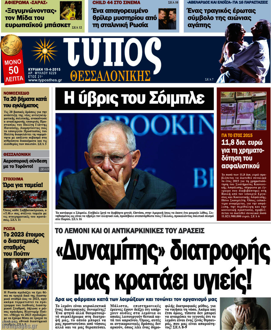 Τύπος Θεσσαλονίκης
