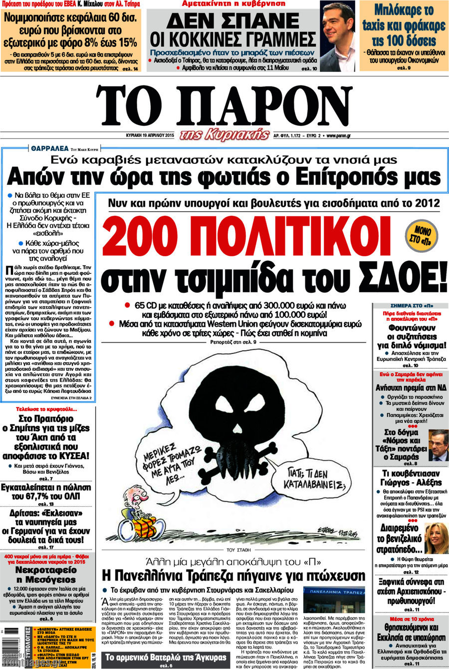 Το Παρόν