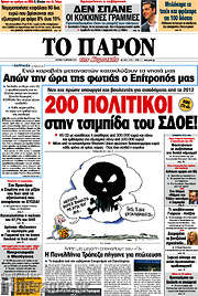 /Το Παρόν