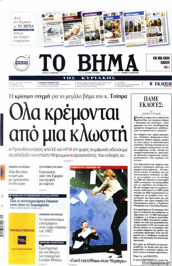 Το Βήμα