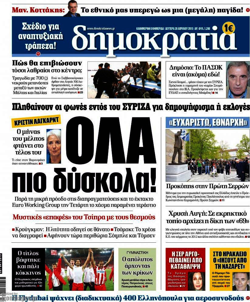 Δημοκρατία