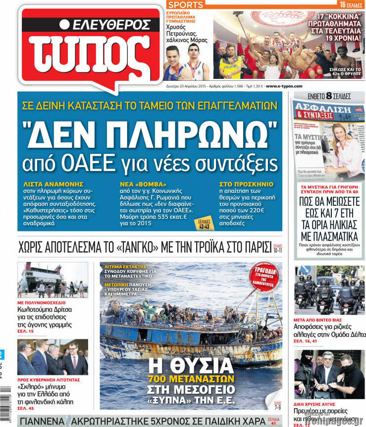 Ελεύθερος Τύπος