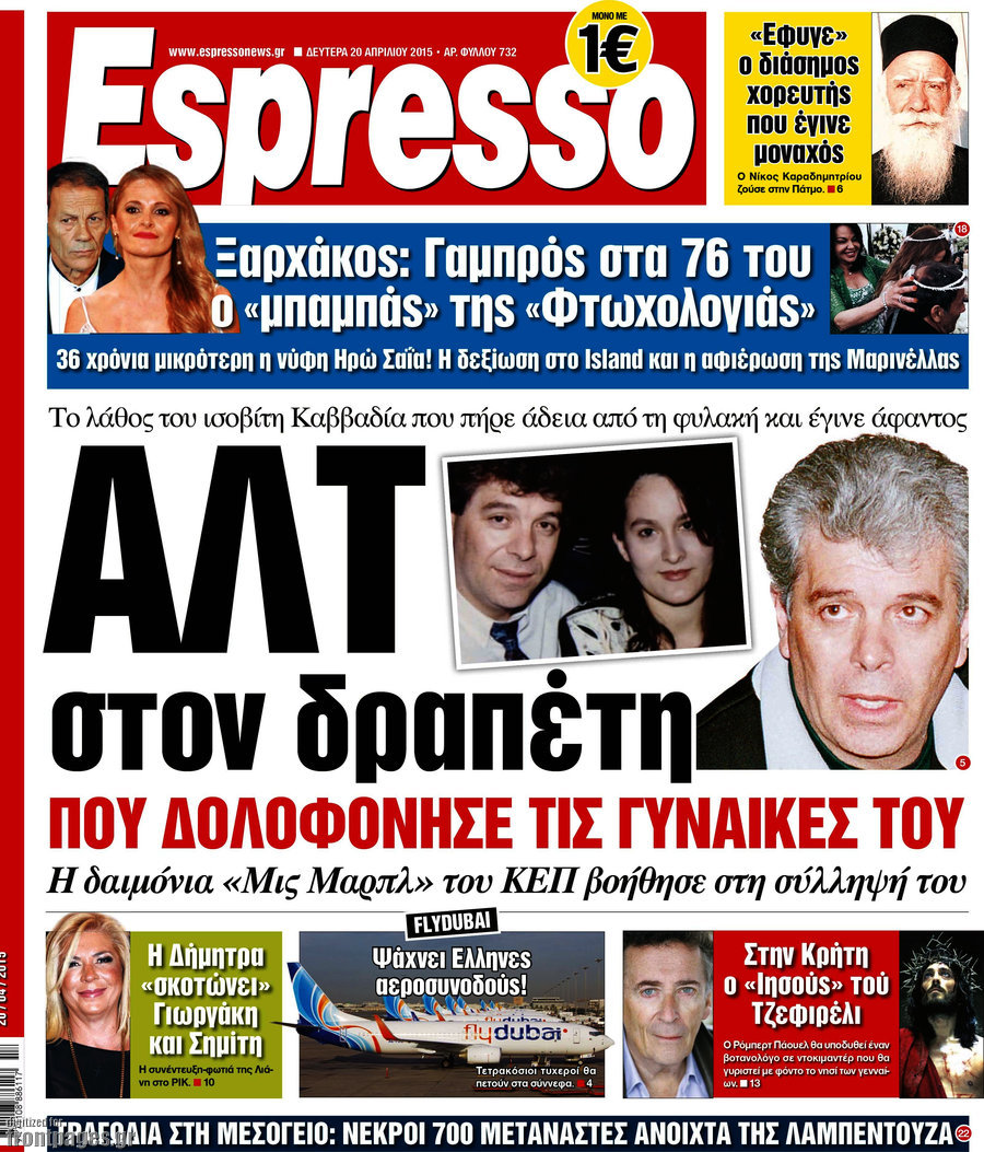 Espresso