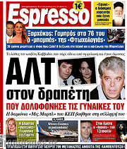 /Espresso