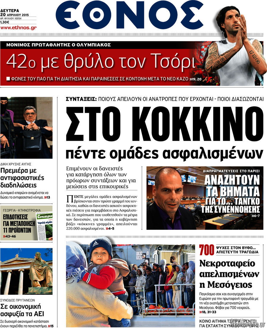 Έθνος