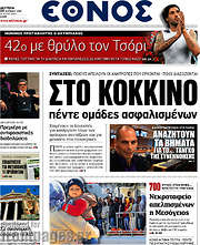 /Έθνος