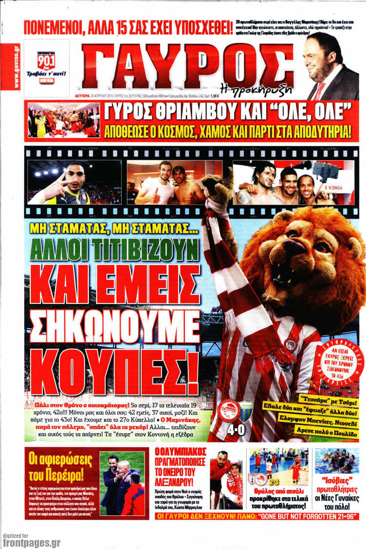 Γαύρος