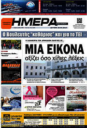 /Ημέρα Ζακύνθου