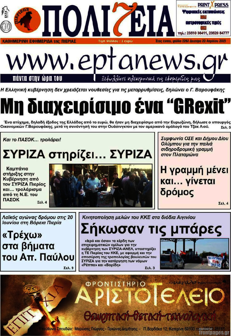 Πολιτεία