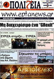 /Πολιτεία