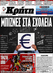 /Νέα Κρήτη