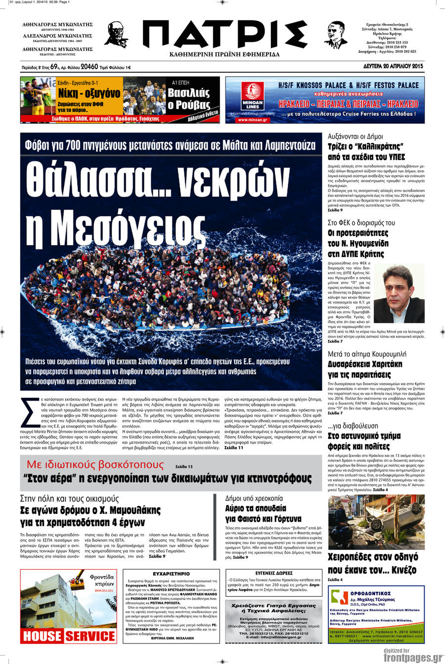Πατρίς
