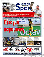 /Πατρίς